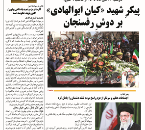 نشریه سمنگان شماره 517